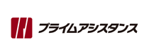 プライムアシスタンス